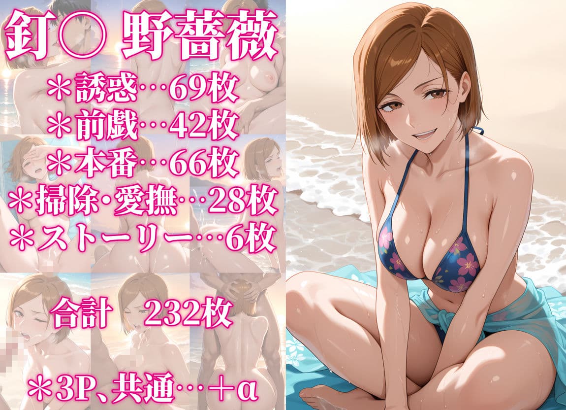 『愛欲幻想』淫乃響音  美女繚乱 釘◯野薔薇・三◯霞編 サンプル2