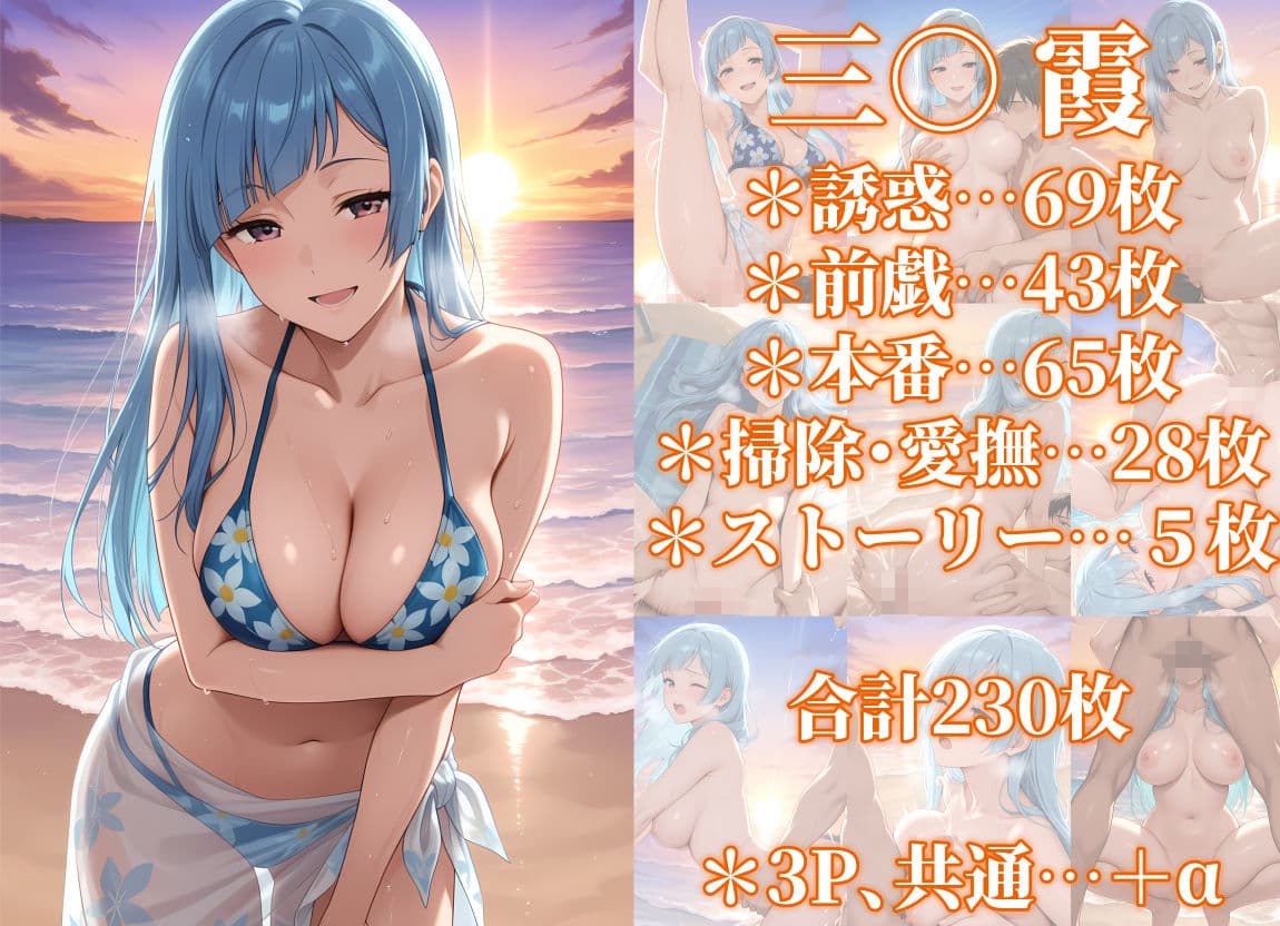 『愛欲幻想』淫乃響音  美女繚乱 釘◯野薔薇・三◯霞編 サンプル3