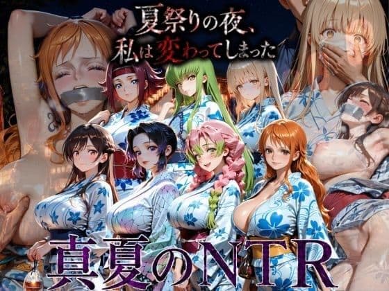 花火の下で…彼女は金髪の不良たちにクロロホルムで意識を奪われ、何度も中出しされ堕ちていく