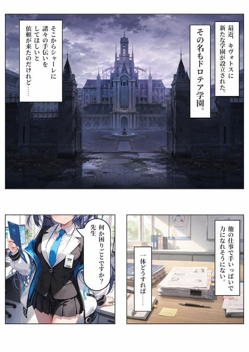 【ブル〇カ】生徒が快楽調教で精液便所『性徒』に堕ちるまで〜ユ〇カ編〜 サンプル1