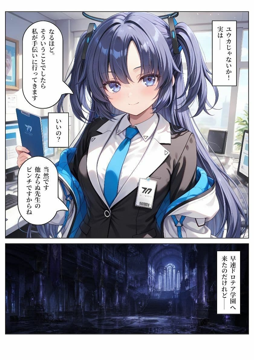 【ブル〇カ】生徒が快楽調教で精液便所『性徒』に堕ちるまで〜ユ〇カ編〜 サンプル2