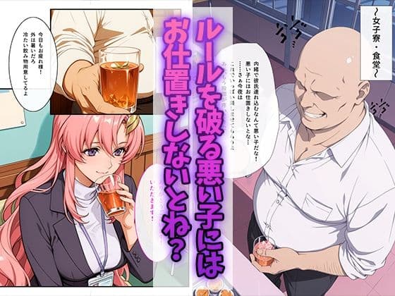 女子寮監視記録 〜ラクス・〇ライン編〜 サンプル6