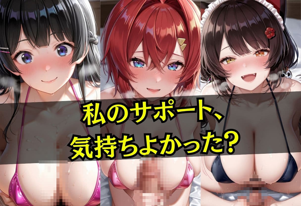 ビキニ姿の女性がオナニーサポート サンプル6