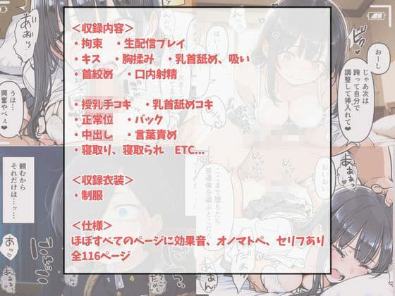 カップル拉致ってNTR配信！  言葉責めで快楽堕ちさせる一夜  山〇杏奈編 サンプル4