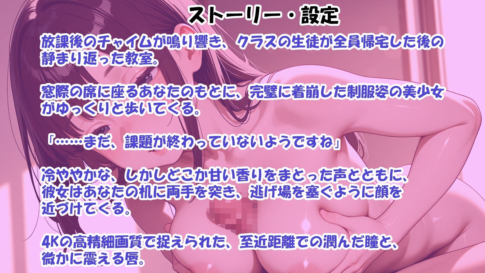 【4K画質】クラスの奉仕係【美少女】 サンプル1