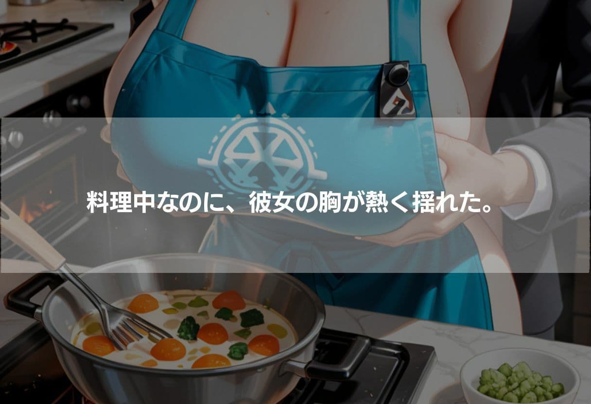 裸エプロンでお出迎え 〜ただいまの声で始まる甘くてエッチな夜〜 サンプル3