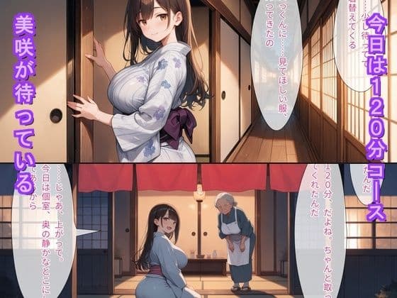 夕桜新地の料亭で再会した幼馴染彼女 〜120分中出し恋〜 サンプル1