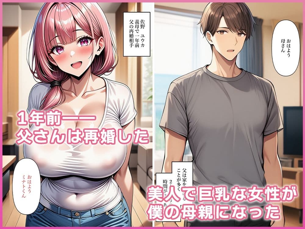 イタズラで義母と入れ替わったらイカされまくった サンプル1