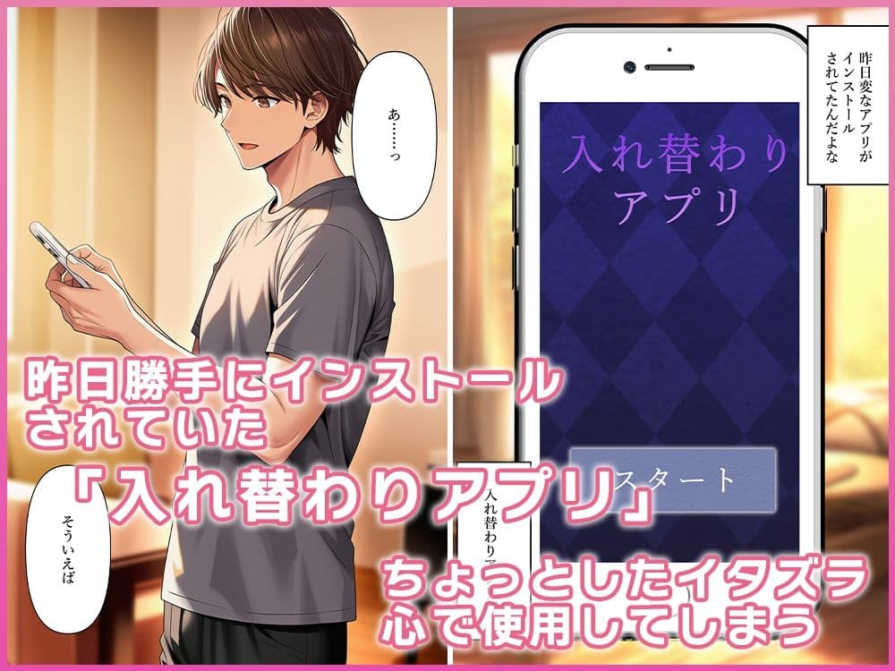 イタズラで義母と入れ替わったらイカされまくった サンプル2