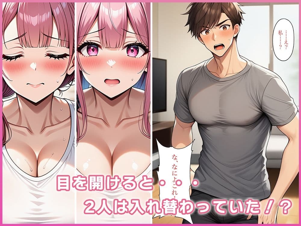 イタズラで義母と入れ替わったらイカされまくった サンプル3