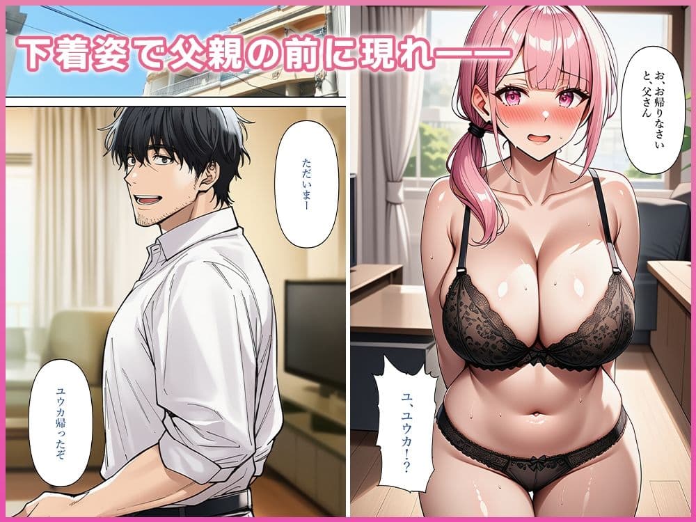 イタズラで義母と入れ替わったらイカされまくった サンプル9