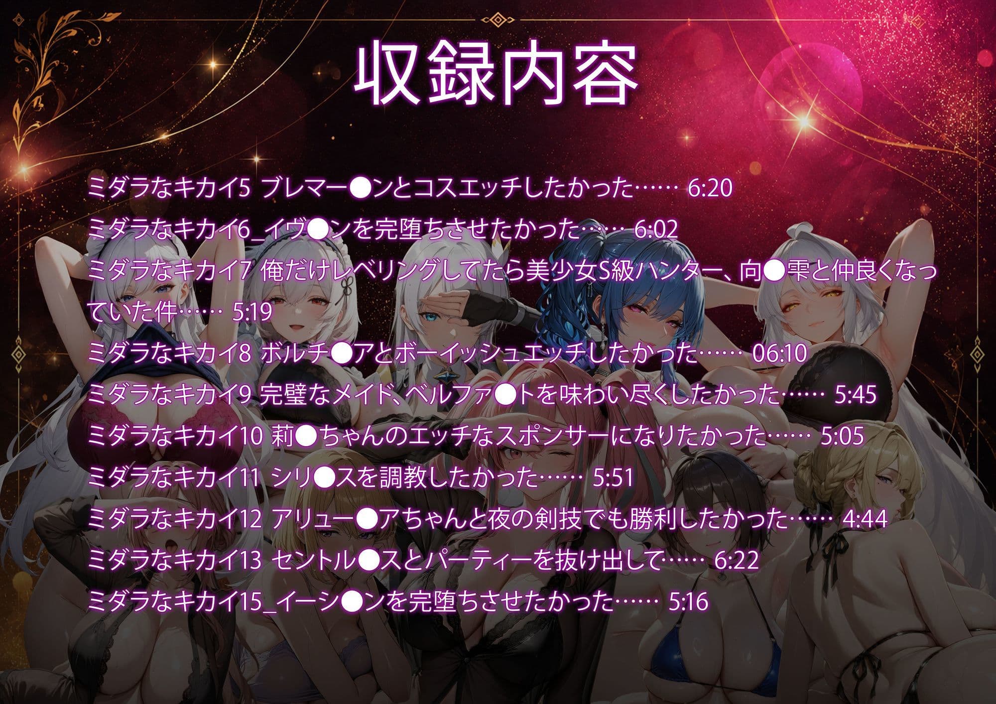 ミダラなキカイ 〜今日はどの娘で抜く！？ 人気ヒロイン10人動画集Vol.1〜 サンプル5