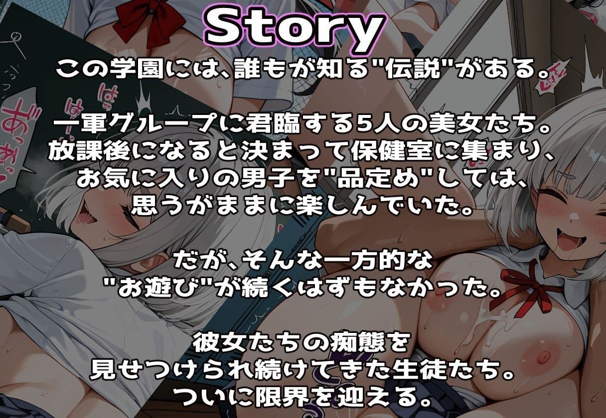 「お願い、もう許して…」ヤリ●ン1軍女子5人のお願い Vol.1 サンプル1