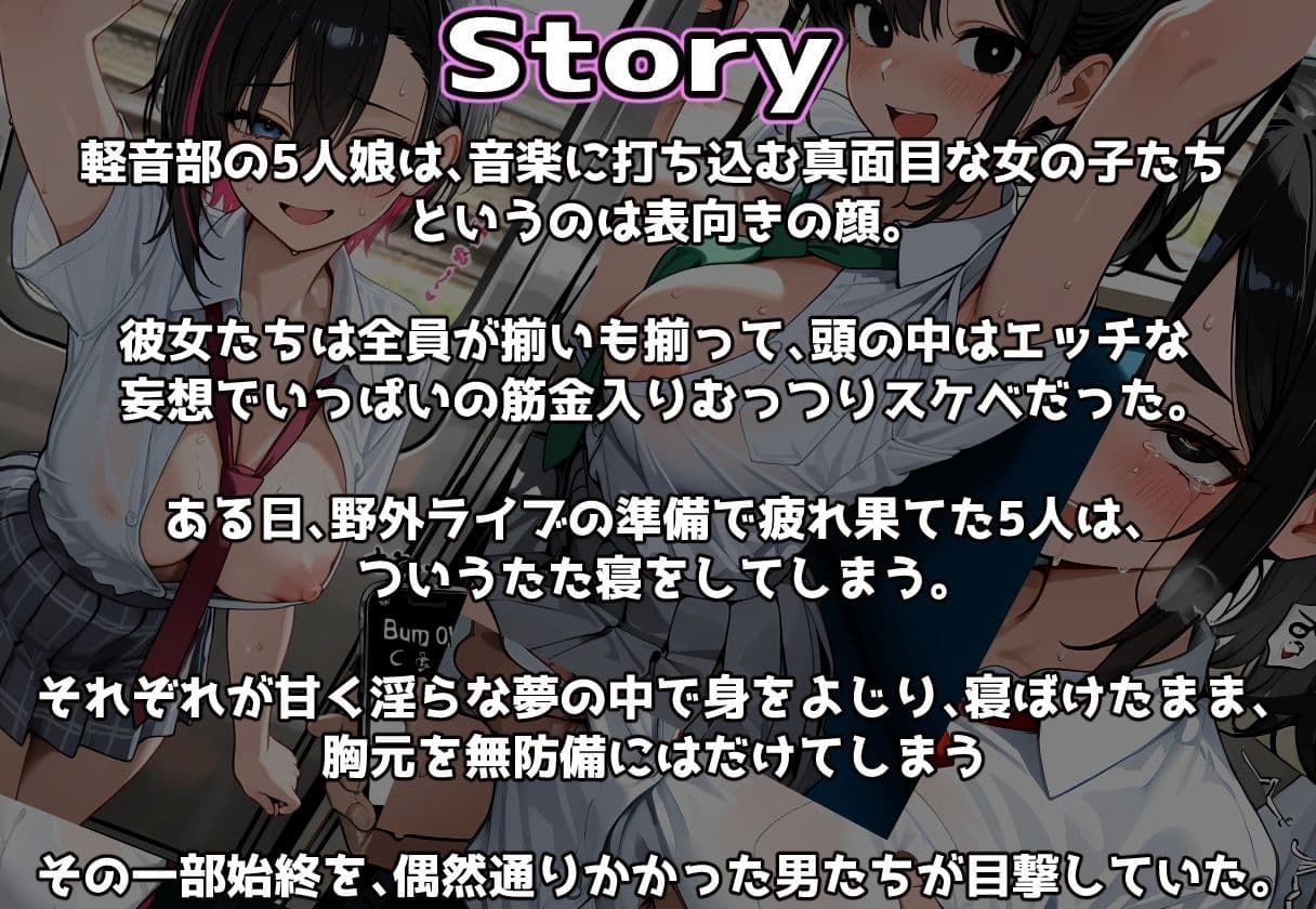 痴●電車に乗った黒髪、軽音部 Vol.1 サンプル1