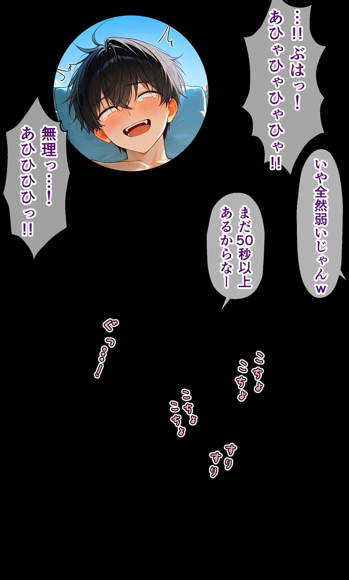 男子くすぐり詰め合わせ サンプル5