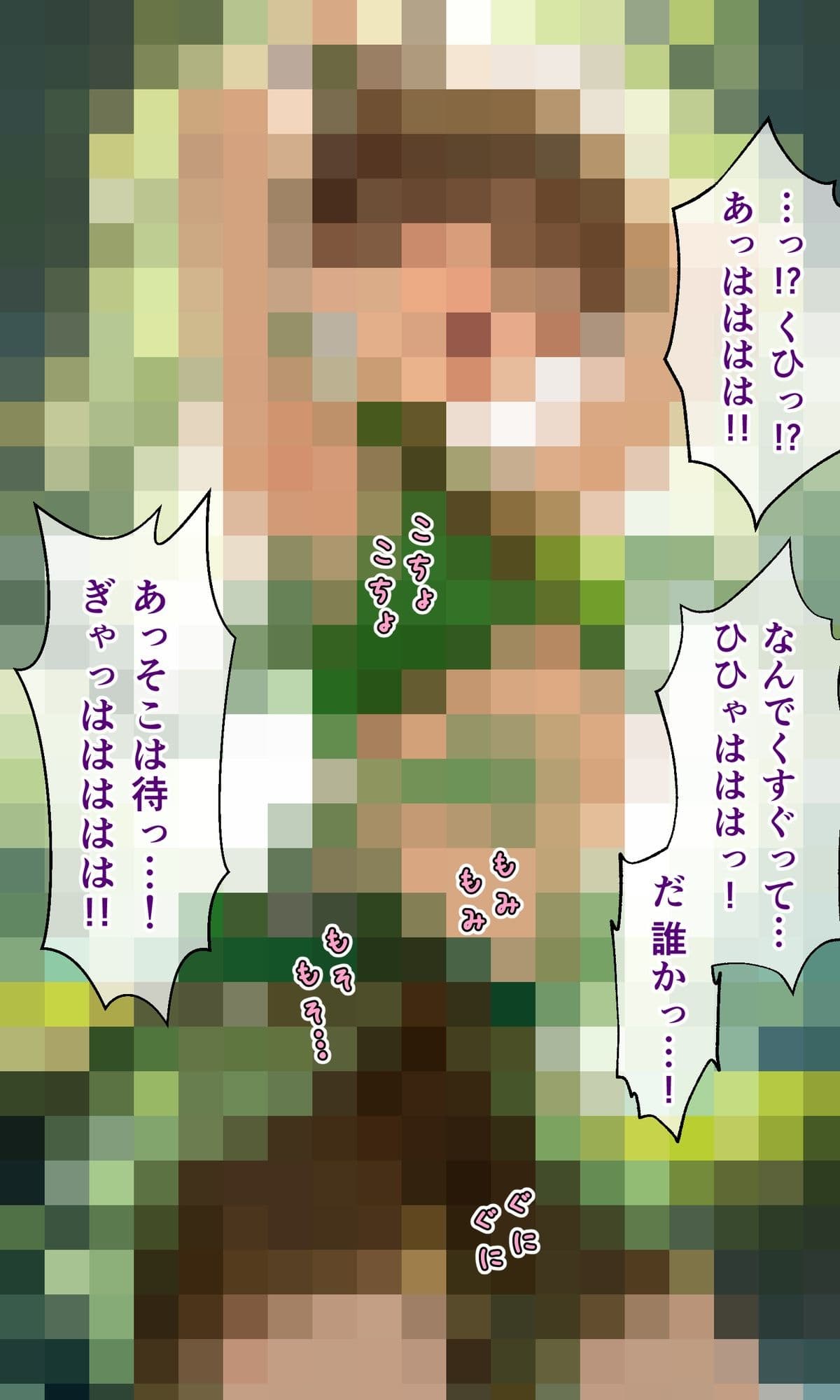 男子くすぐり詰め合わせ サンプル8