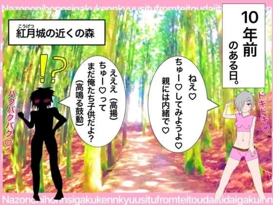 戦国ックス1 第16話（終話） サンプル2