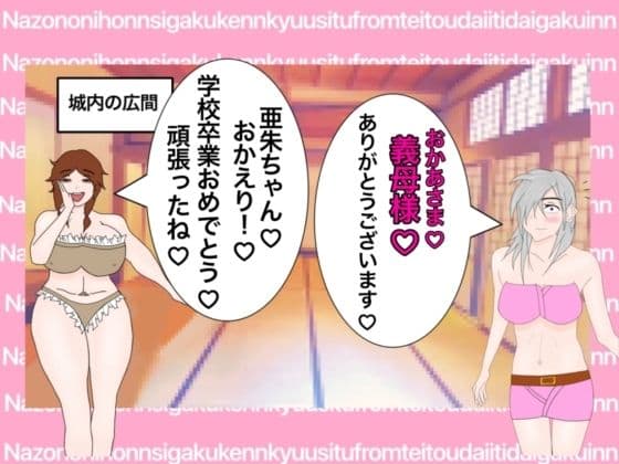 戦国ックス1 第16話（終話） サンプル3