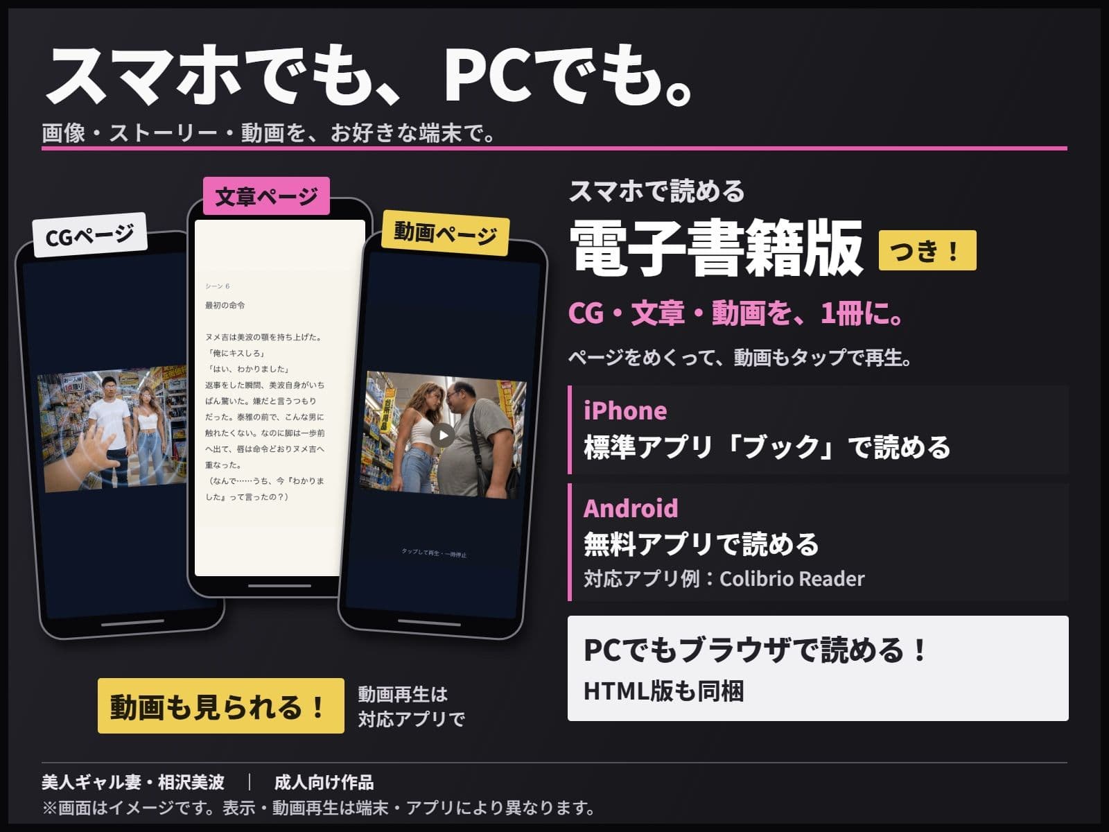美人ギャル妻・相沢美波―夫にすべてを見せつけ、逆ギレ催●男を「ご主人様」と呼ぶまで― サンプル8