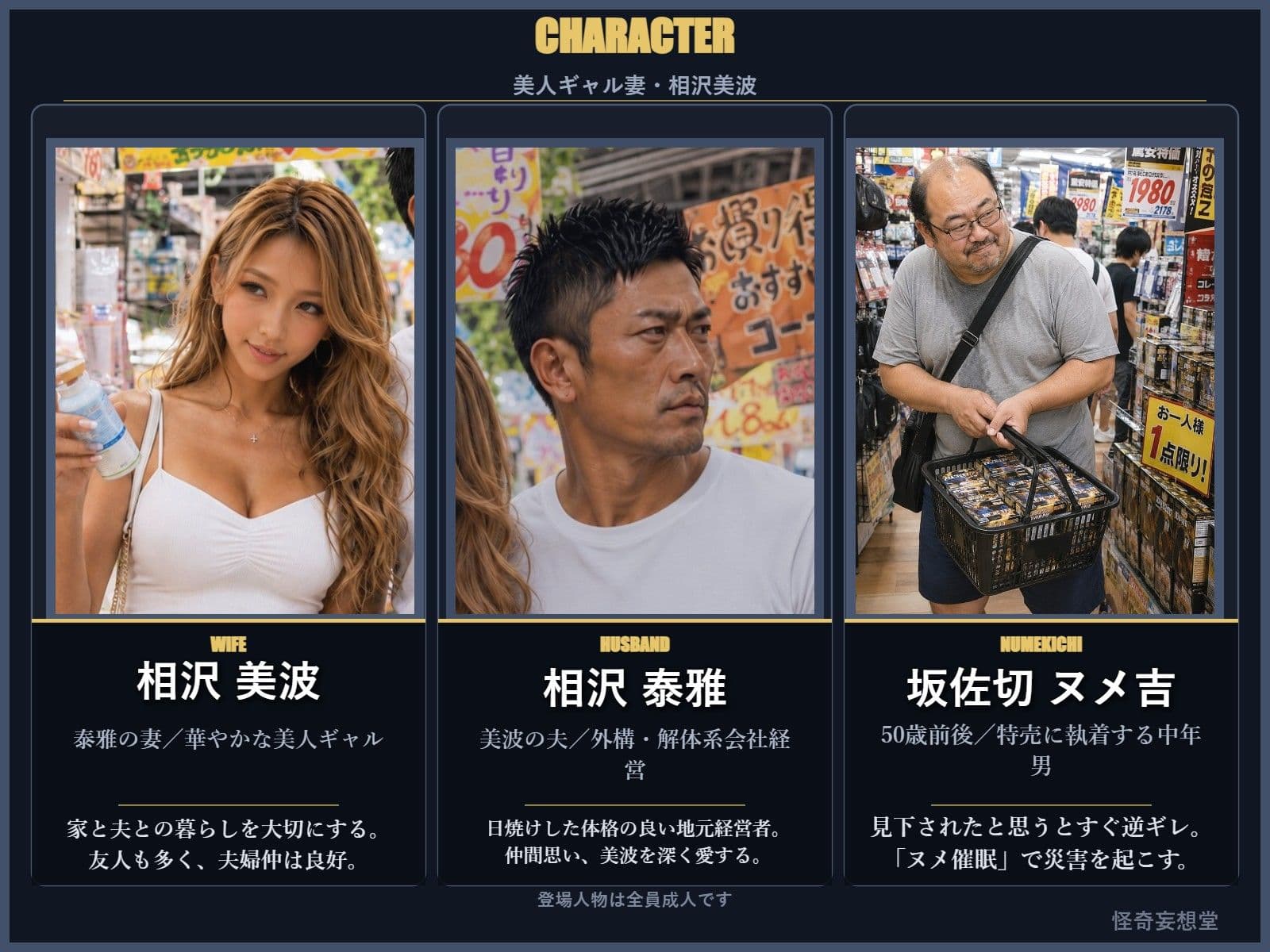 美人ギャル妻・相沢美波―夫にすべてを見せつけ、逆ギレ催●男を「ご主人様」と呼ぶまで― サンプル9