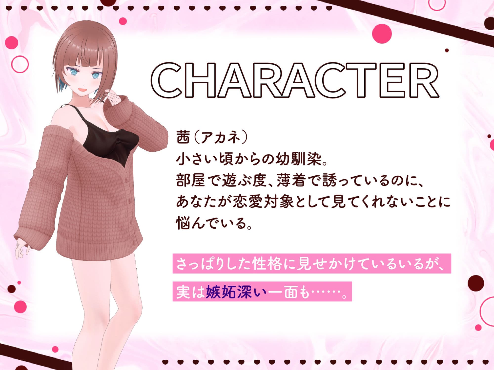 【3Dアニメ×ASMR】絶対に逃げられない 幼馴染の甘サド寸止め射精管理【CV:こやまはる】 サンプル2