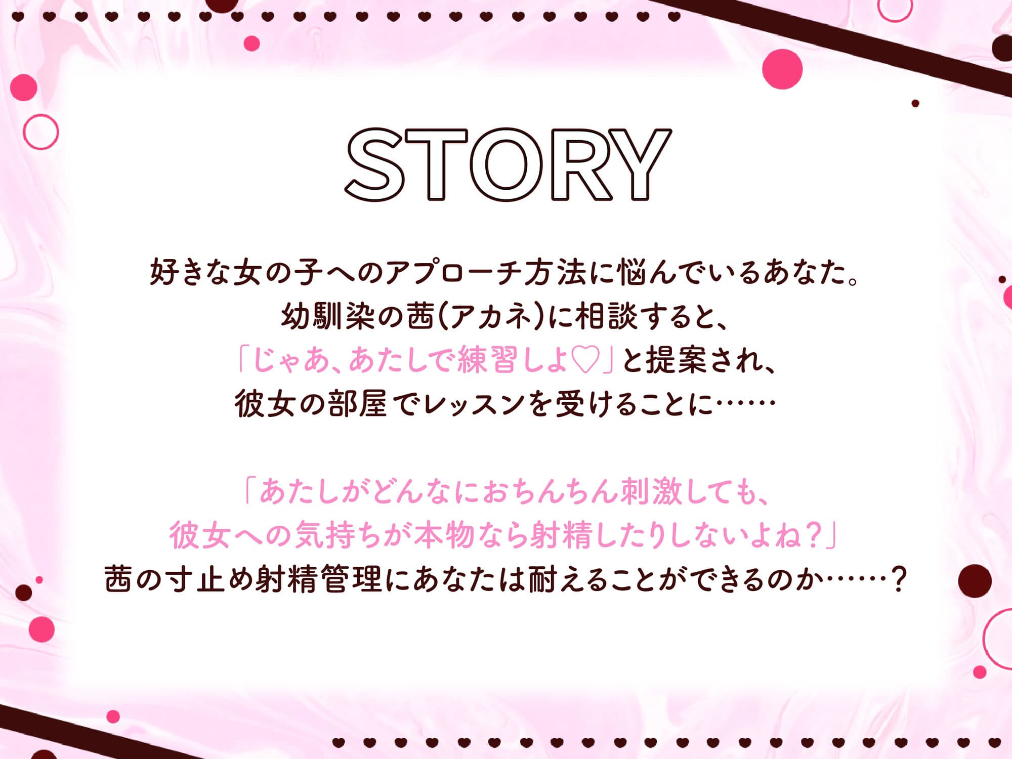 【3Dアニメ×ASMR】絶対に逃げられない 幼馴染の甘サド寸止め射精管理【CV:こやまはる】 サンプル3