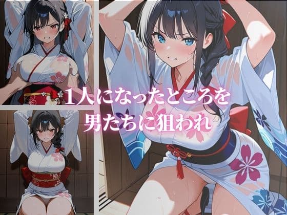 色気のある巨乳な着物美人が快楽堕ちVol.2 サンプル2