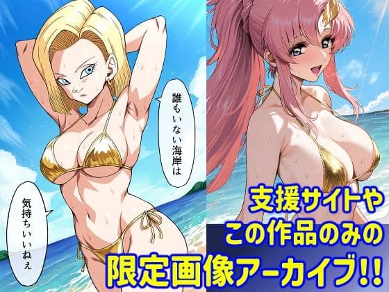 AfterImageアーカイブ サンプル1