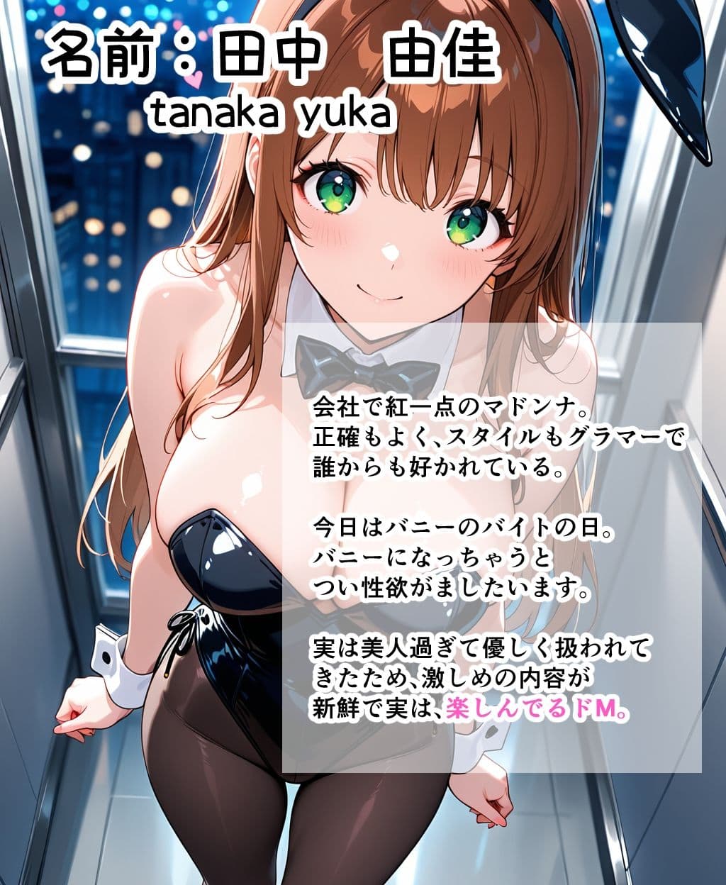 バニーのバイトで遠慮なく中出しH サンプル1