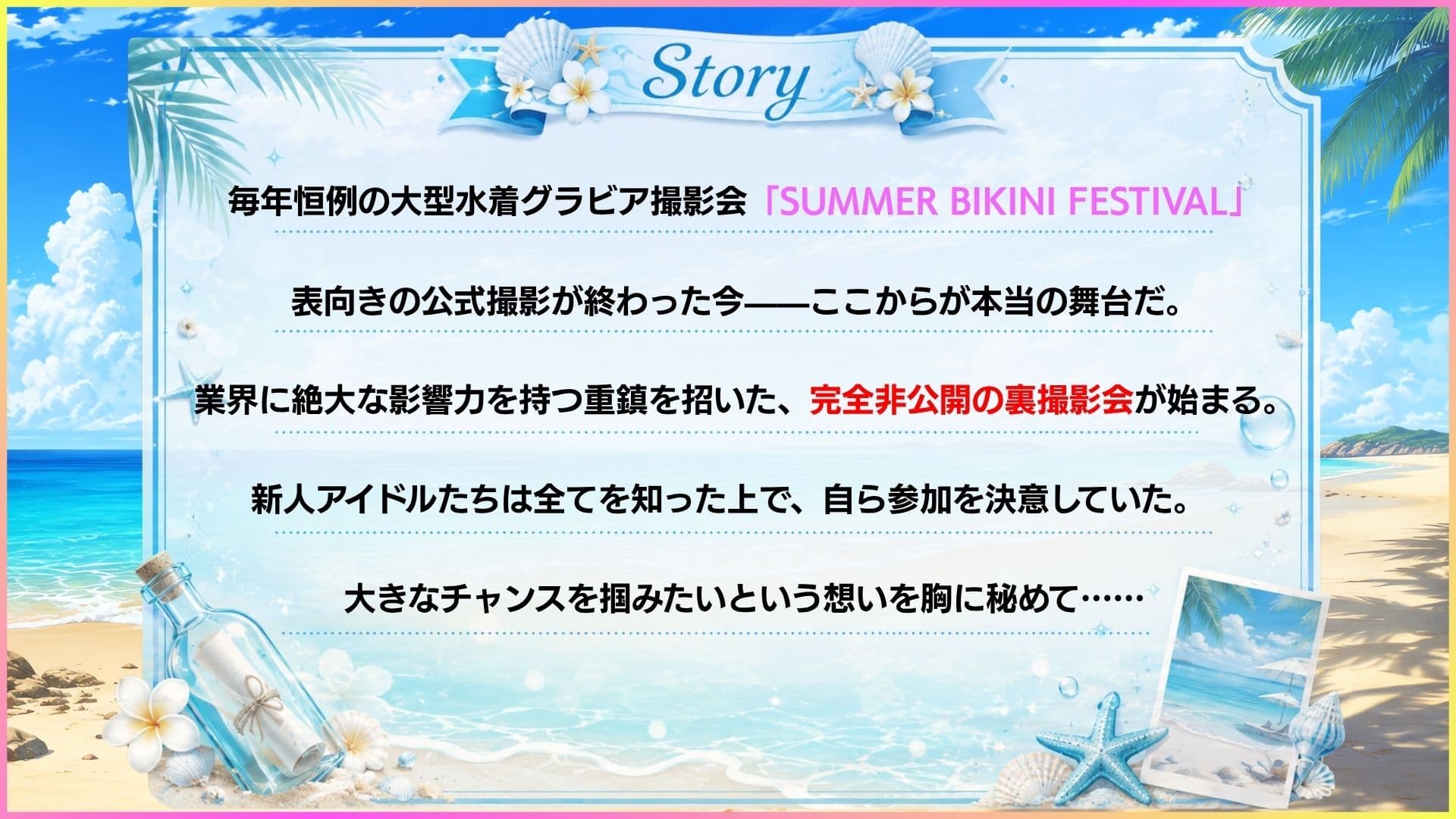 新人グラビアアイドル濃厚ご奉仕裏撮影会 サンプル1