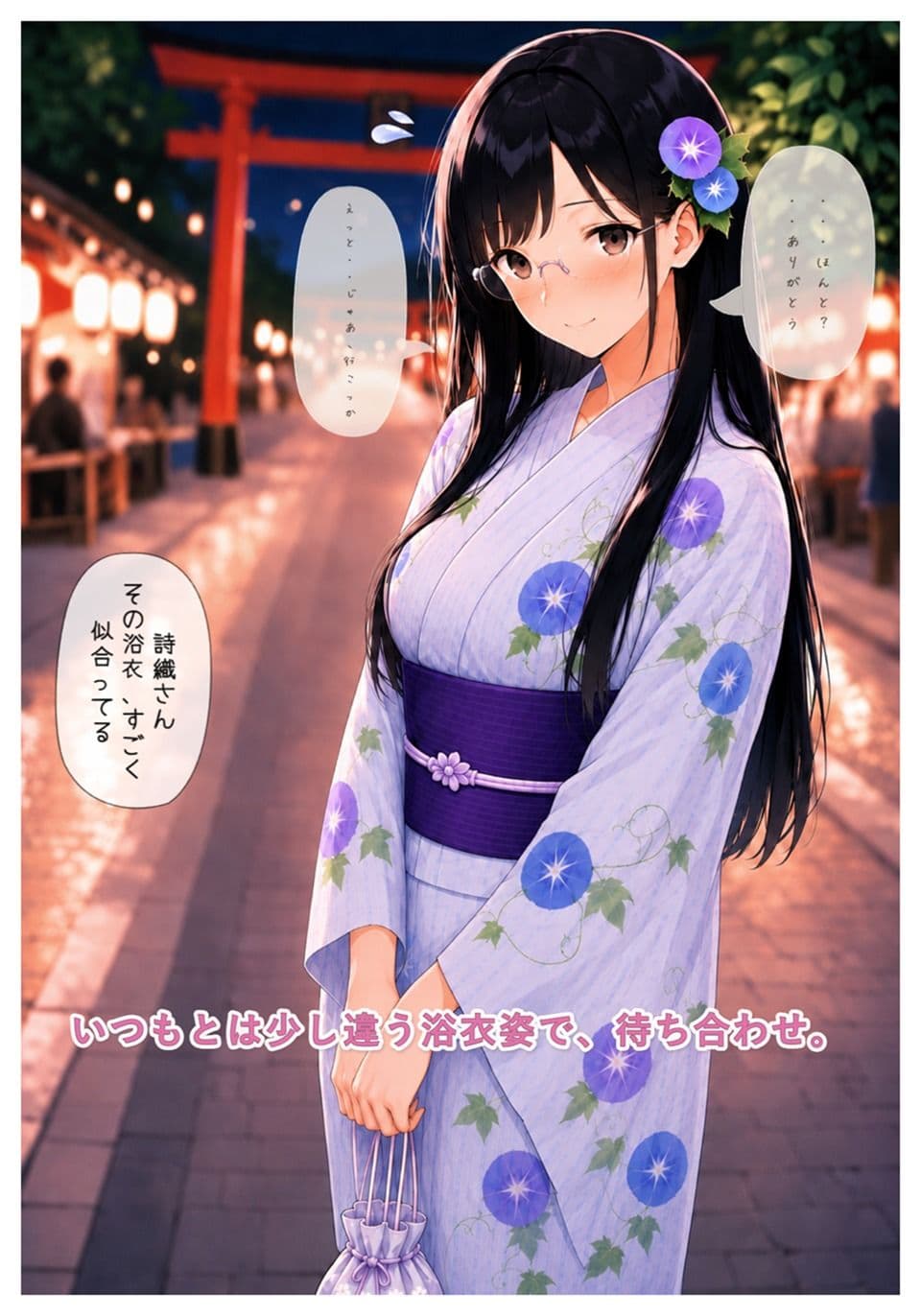 近すぎる家庭教師  お姉さんと秘密の夏祭り サンプル2