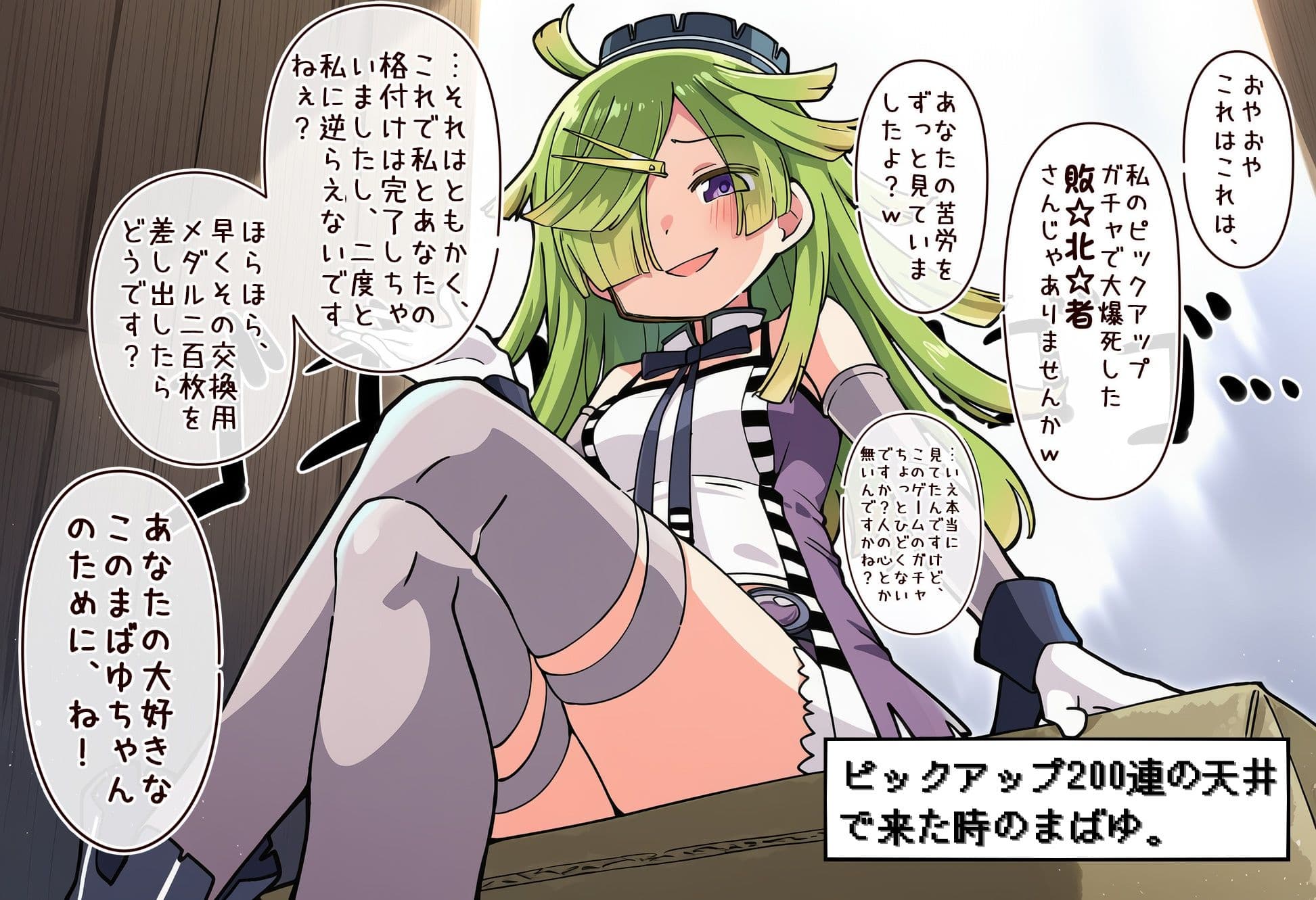 存在しないキオク-マバユ＋ディスレコード- サンプル6