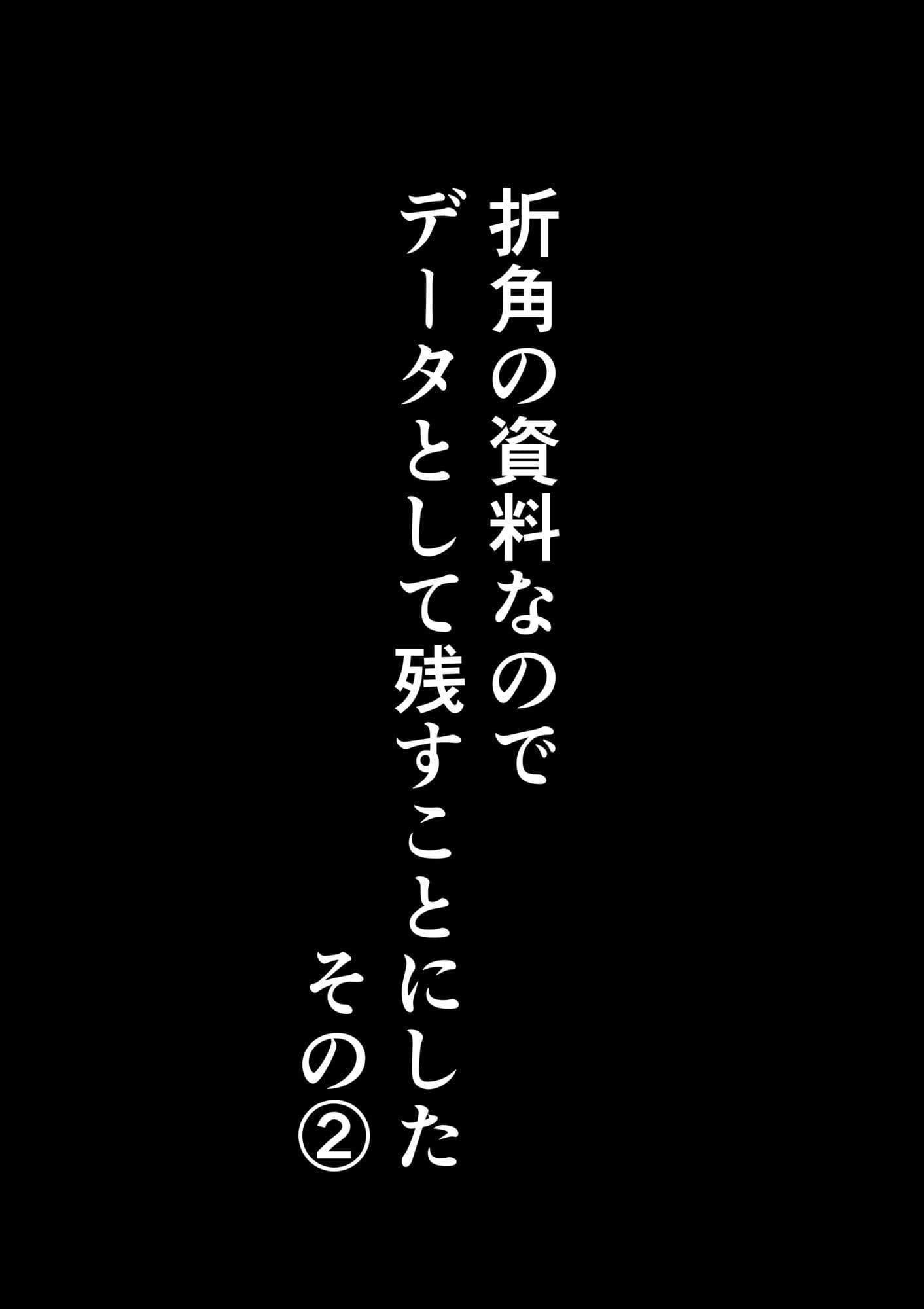 嫁な不良少年の記録 2 サンプル5