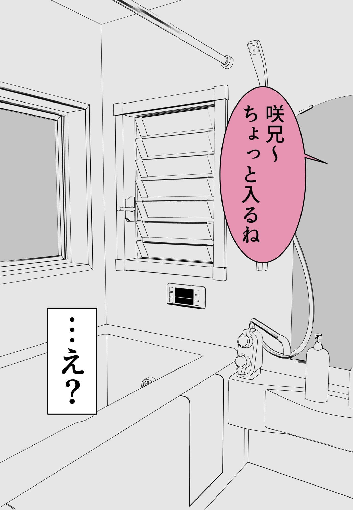 毎年夏にだけ会う従妹の存在が気になってしょうがない2 サンプル3