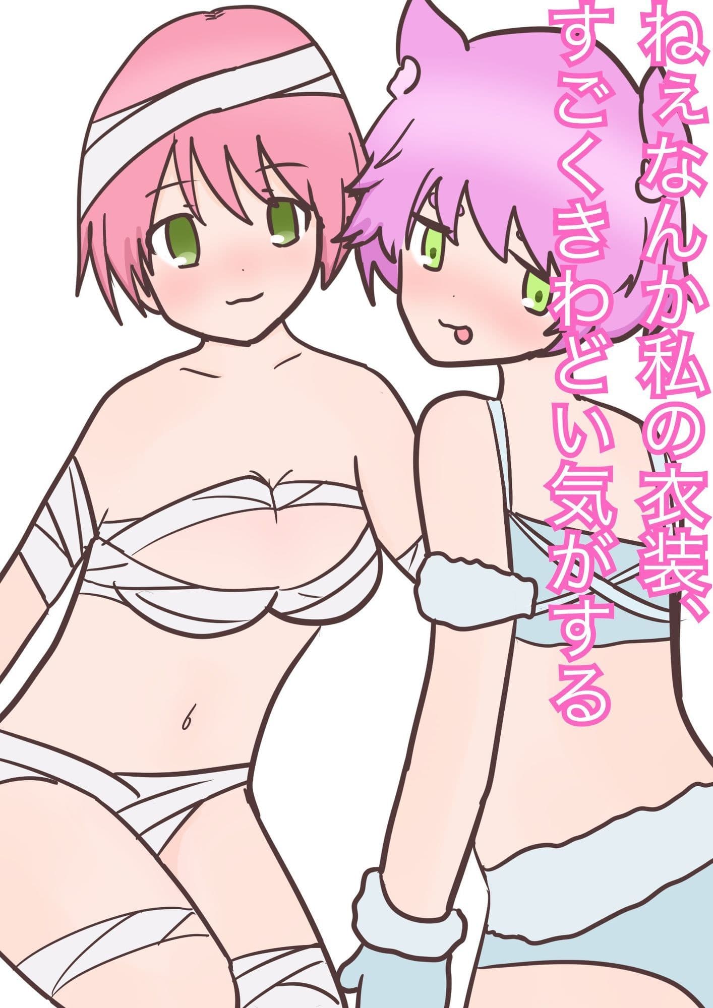 かまと杏奈のえっちな日常CG1 サンプル2