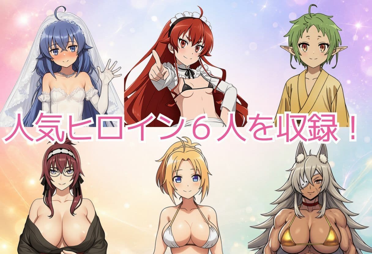 無職ヒロイン’sがコスプレHでイチャラブ中出し サンプル1