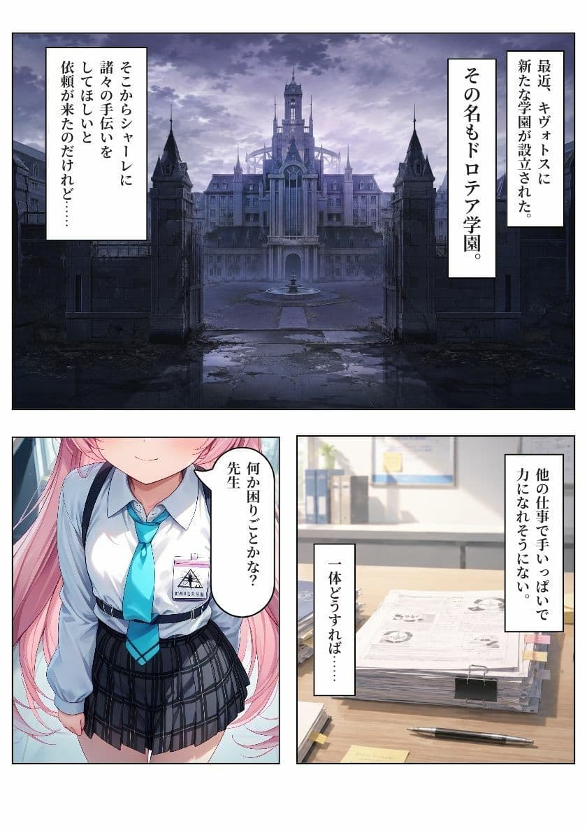 【ブル〇カ】生徒が快楽調教で精液便所『性徒』に堕ちるまで〜ホ〇ノ編〜 サンプル1