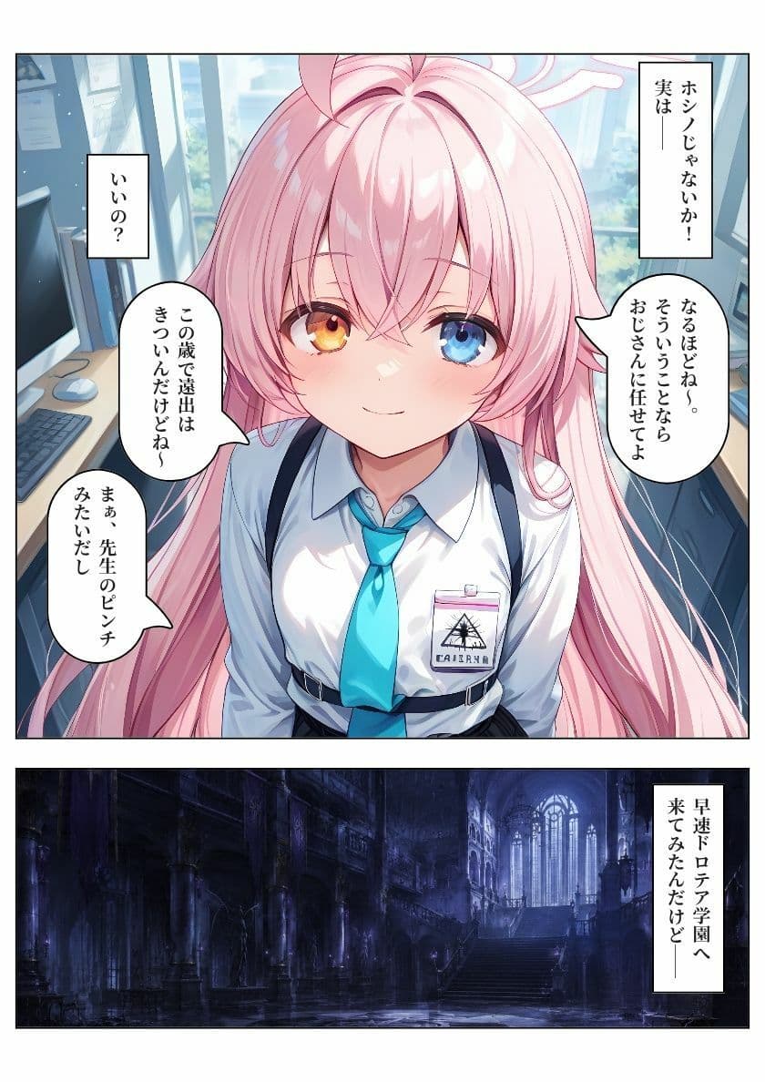 【ブル〇カ】生徒が快楽調教で精液便所『性徒』に堕ちるまで〜ホ〇ノ編〜 サンプル2