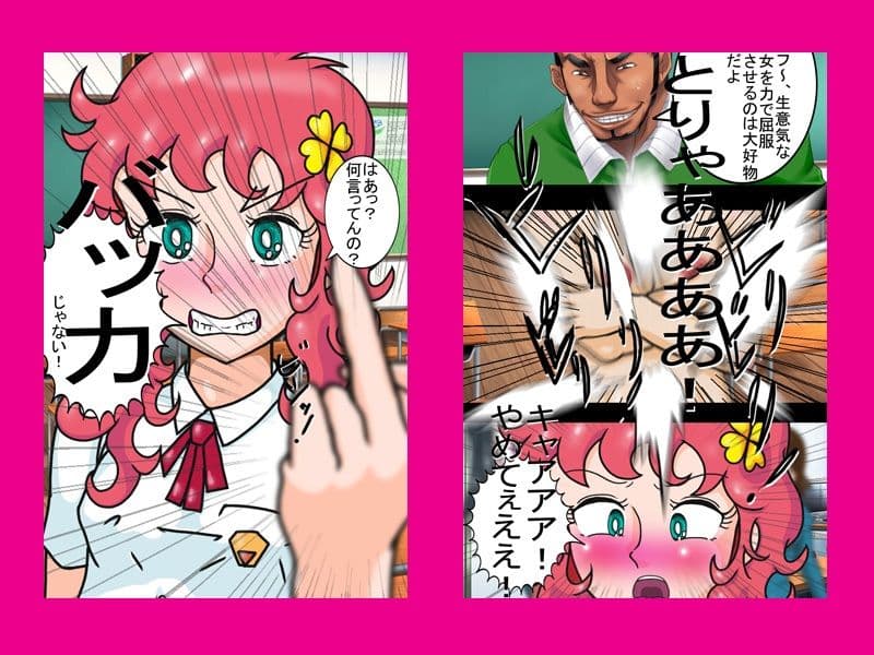 種付け教師「絶倫」魔法女子学園に赴任す サンプル2