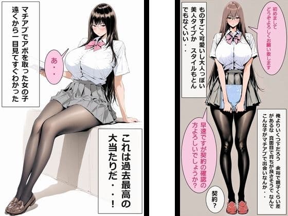 清楚な淫魔ゆいちゃん サンプル1