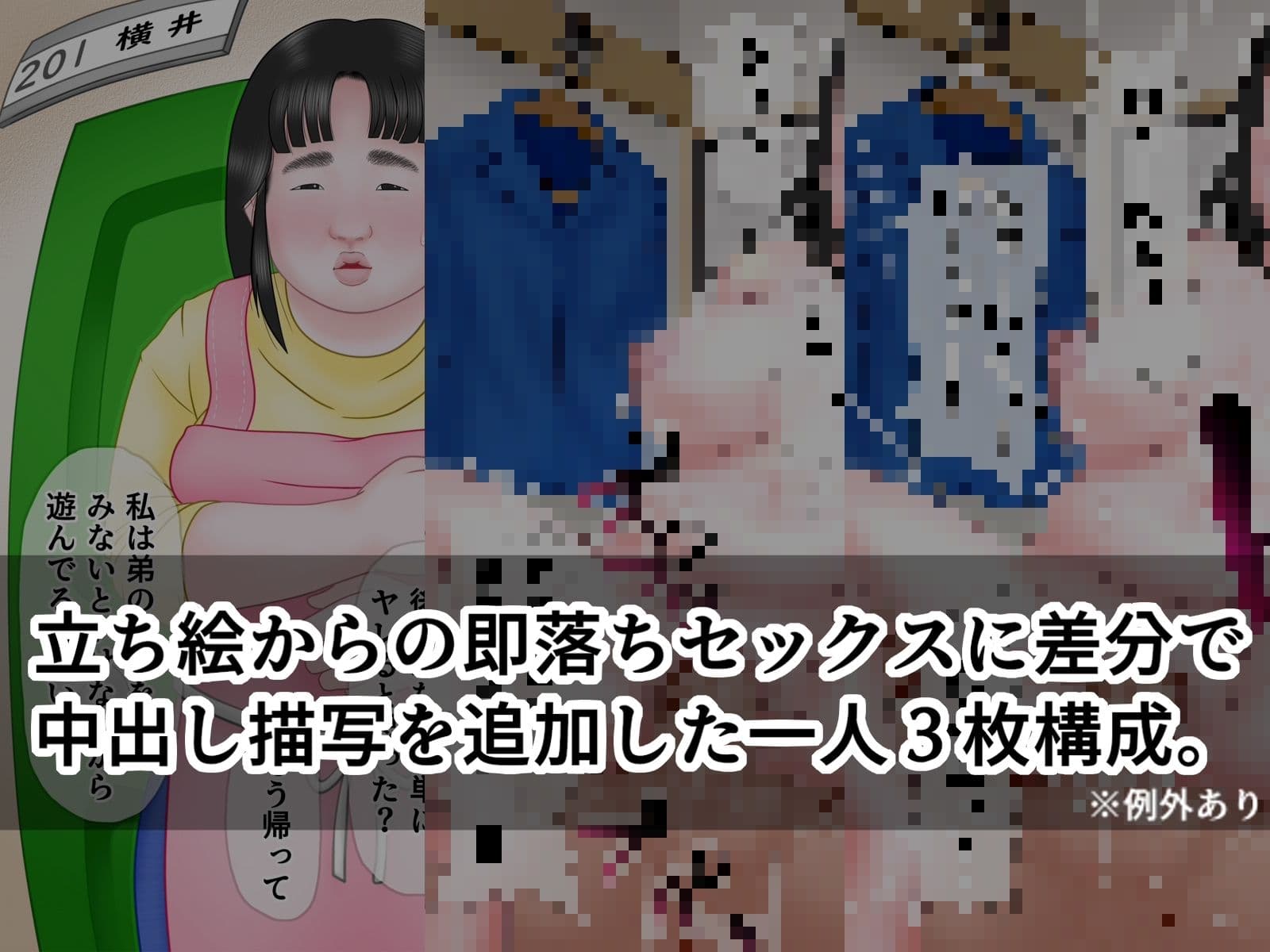 ブスの即落ち3  不登校女子編 サンプル4