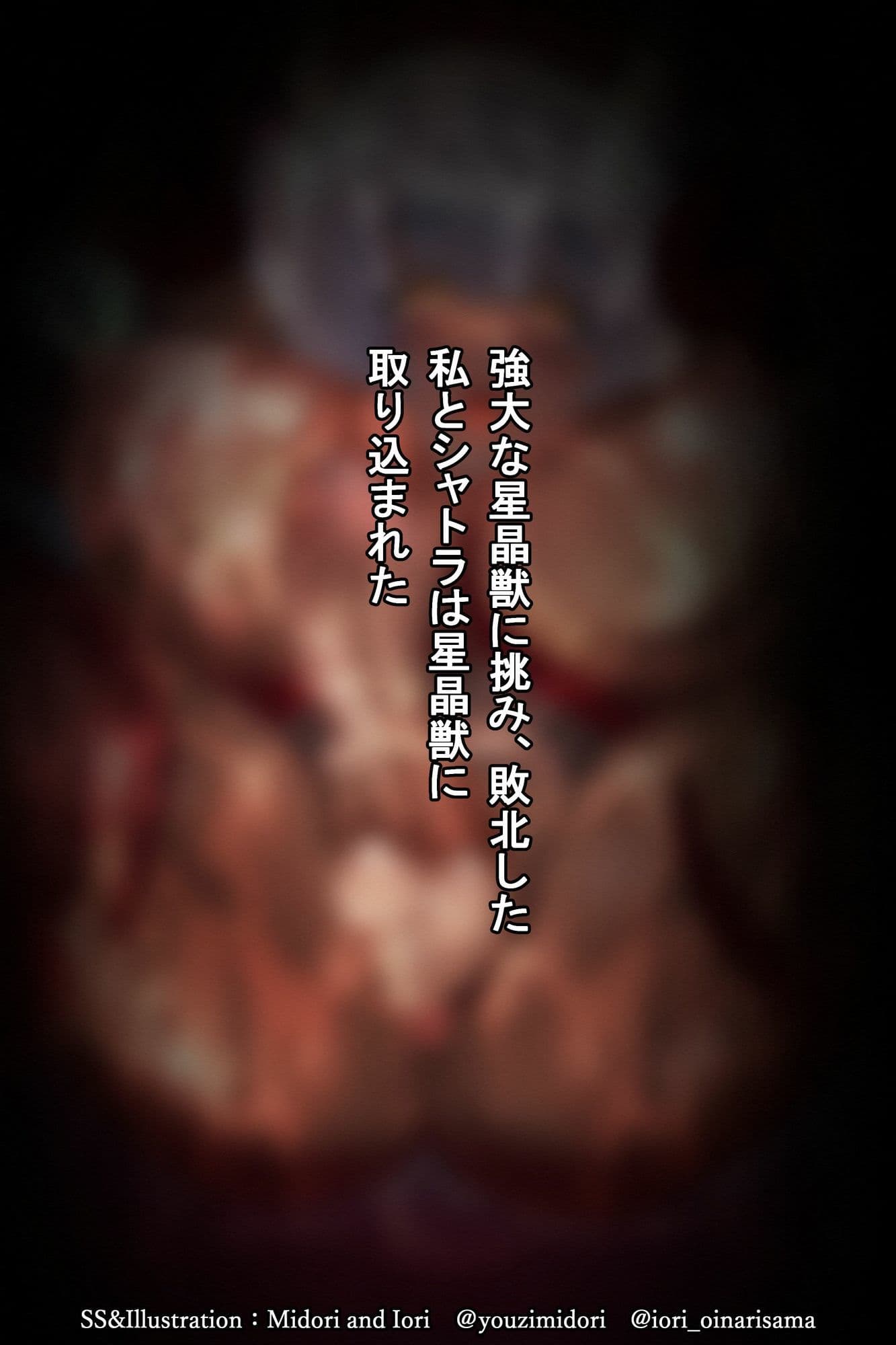 【グラブル】シャトラ/ジータ  褐色牛娘の竿しごき サンプル1