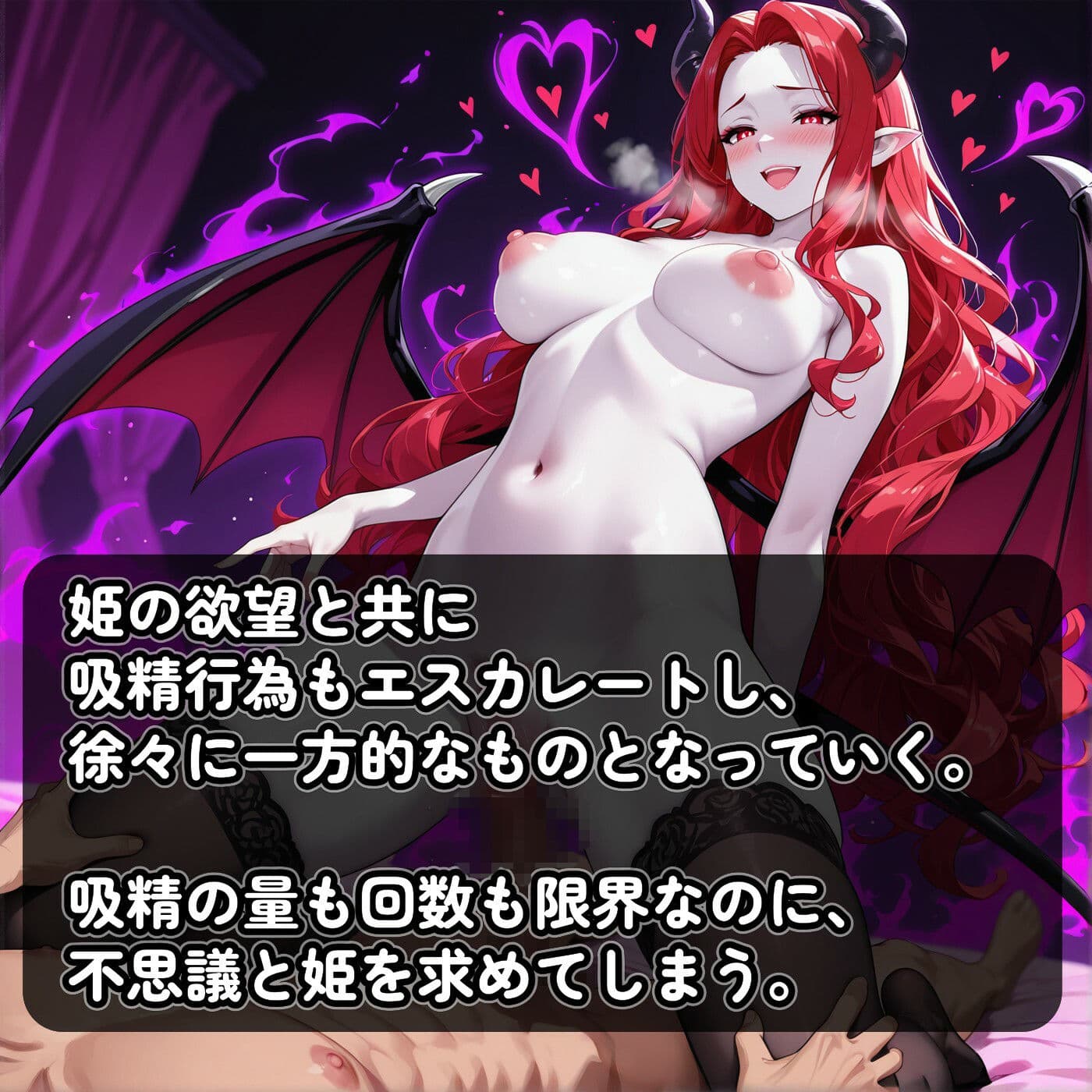 サキュバス姫の成長記録 サンプル6