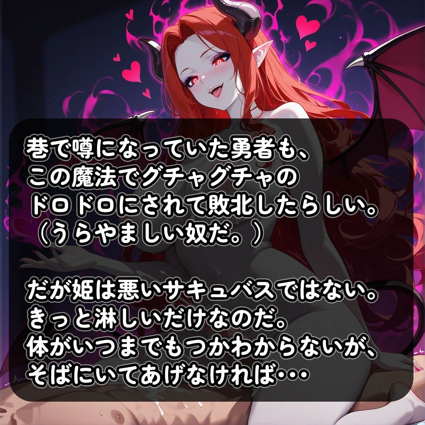 サキュバス姫の成長記録 サンプル8