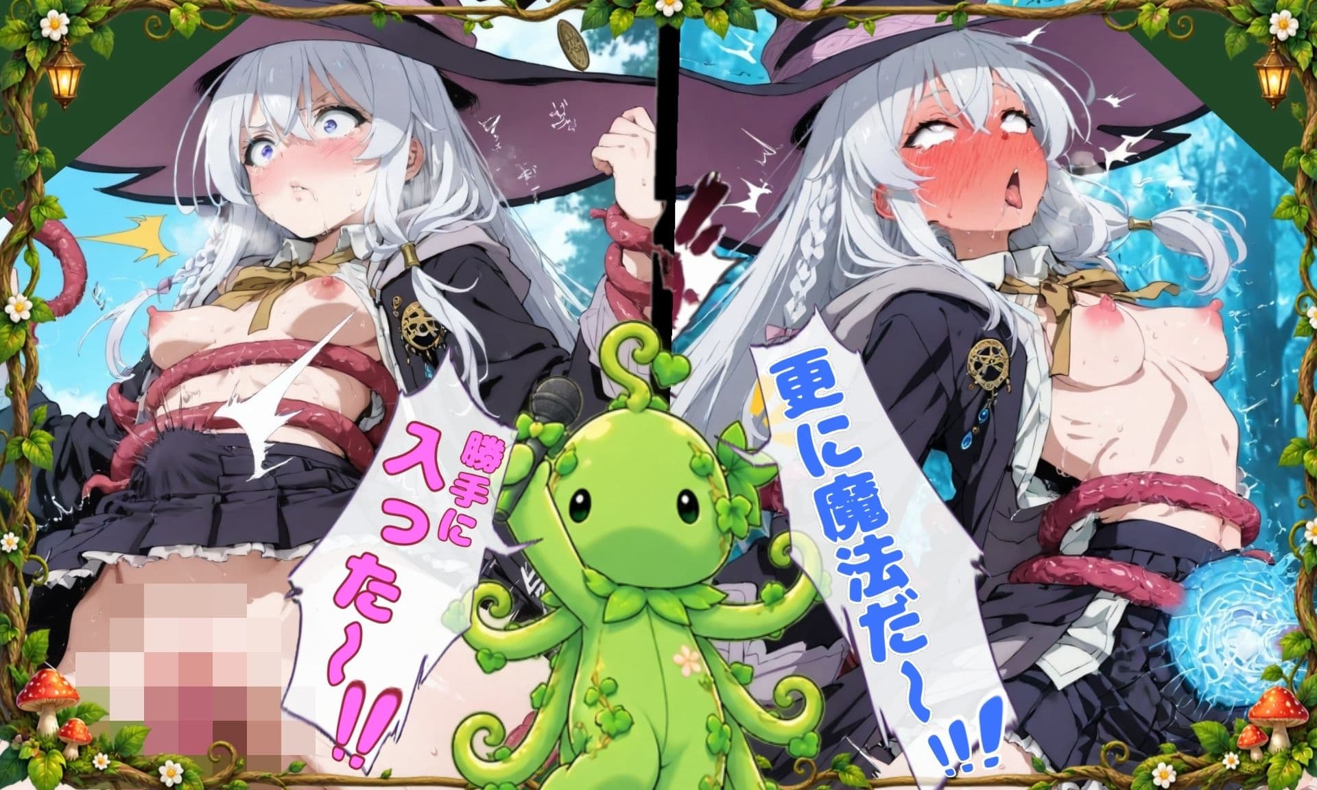触手の森の魔女様 サンプル4