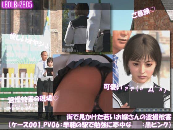 街で見かけた若いお嬢さんの盗撮被害:（ケース001_PV06-黒ピンク水玉:早朝の駅で勉強に夢中なJ○）