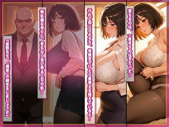 爆乳女教師、説教のはずが即ハメ堕ち〜着痩せおっぱいが教頭にバレて〜 サンプル6