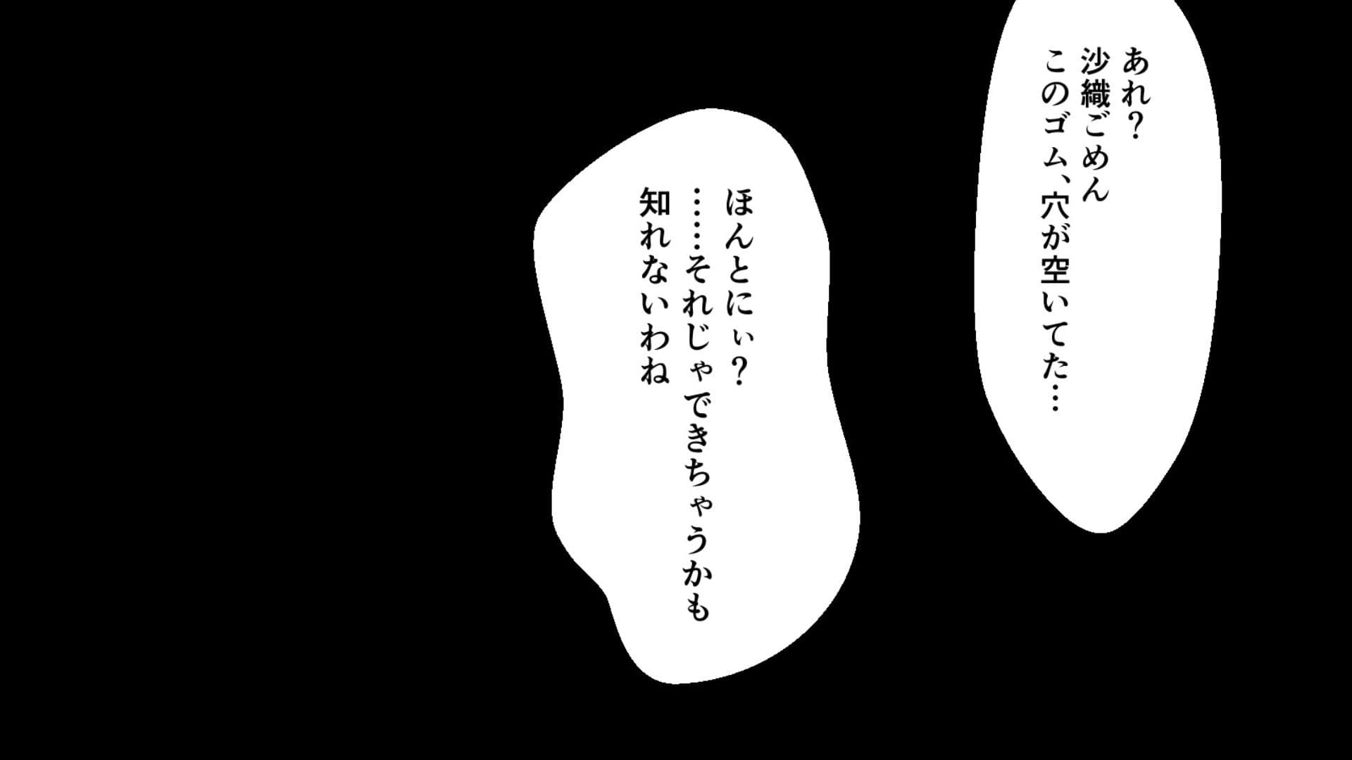 向かいの人妻に勃起を見られたらセフレになった話【ストーリーCG版】 サンプル6
