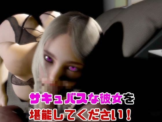 【総集編】サキュバスだった素人外人にたっぷり抜かれる吸精プレイ サンプル5