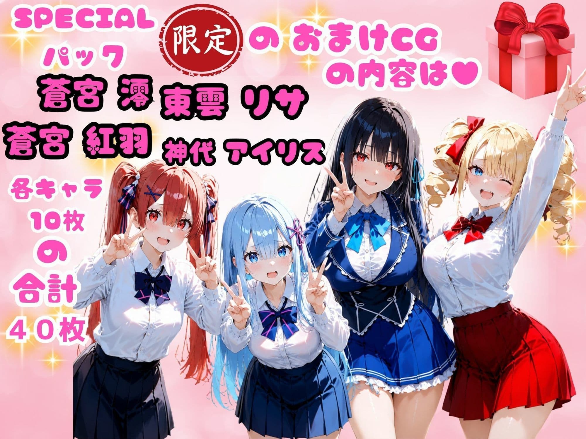 ゆゆの森 SPECIALパック【澪・紅羽・リサ・アイリス】 サンプル3